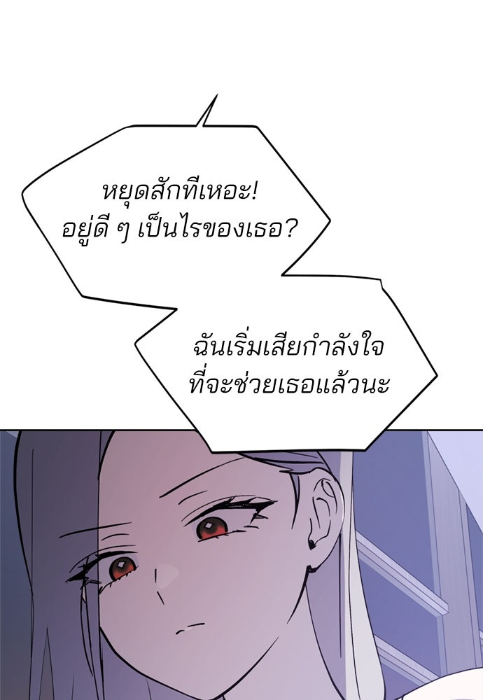 สวยเองนักเลงพอ - หน้า 39