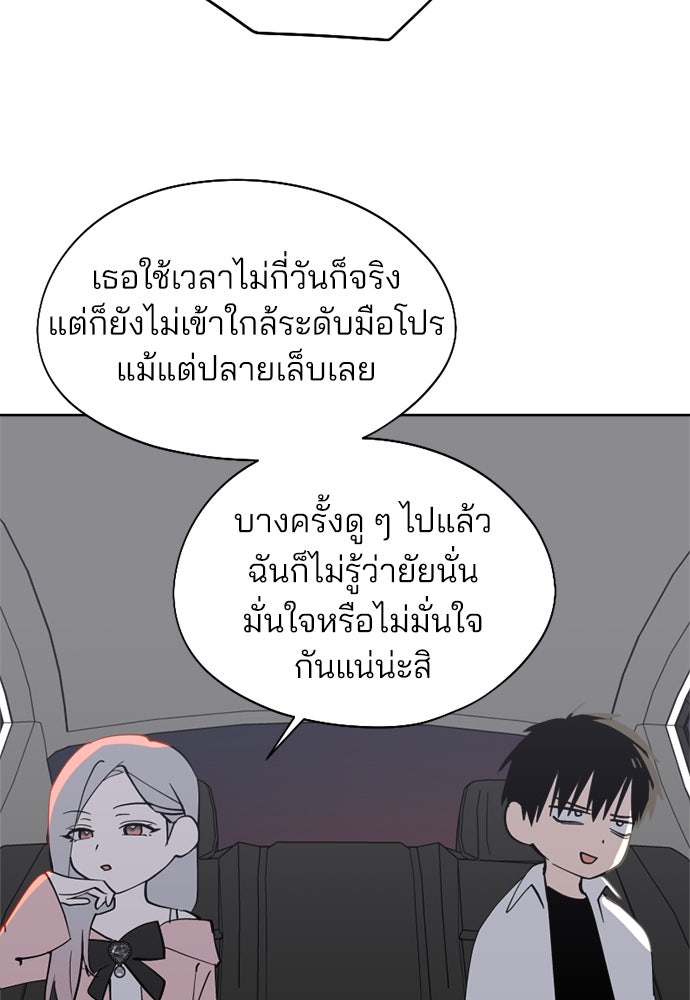 สวยเองนักเลงพอ - หน้า 4