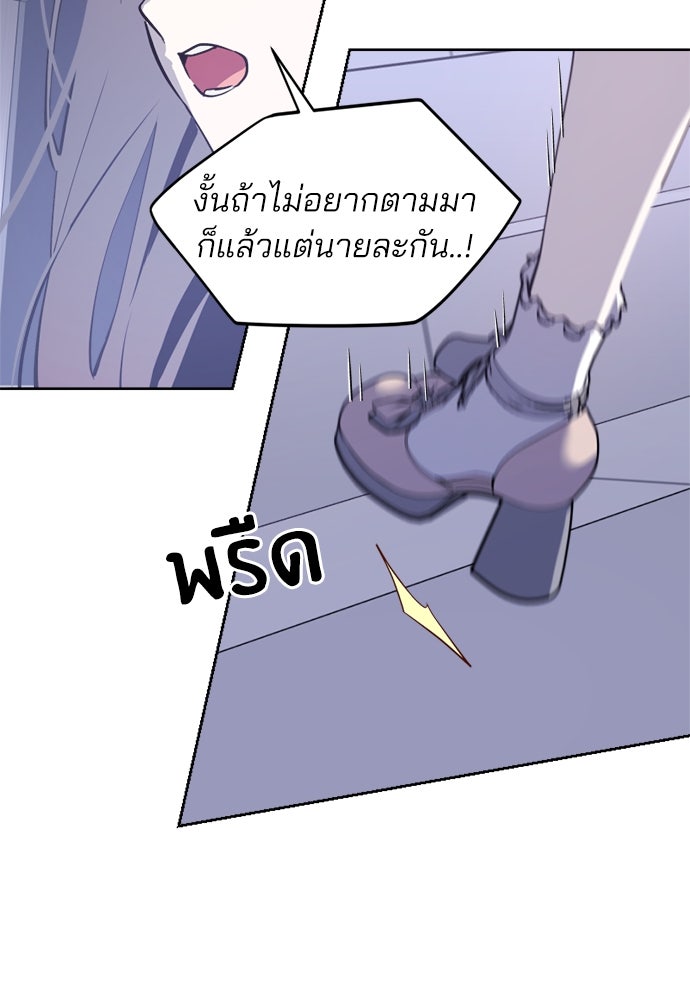 สวยเองนักเลงพอ - หน้า 41