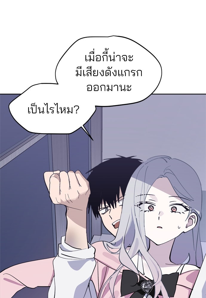 สวยเองนักเลงพอ - หน้า 45
