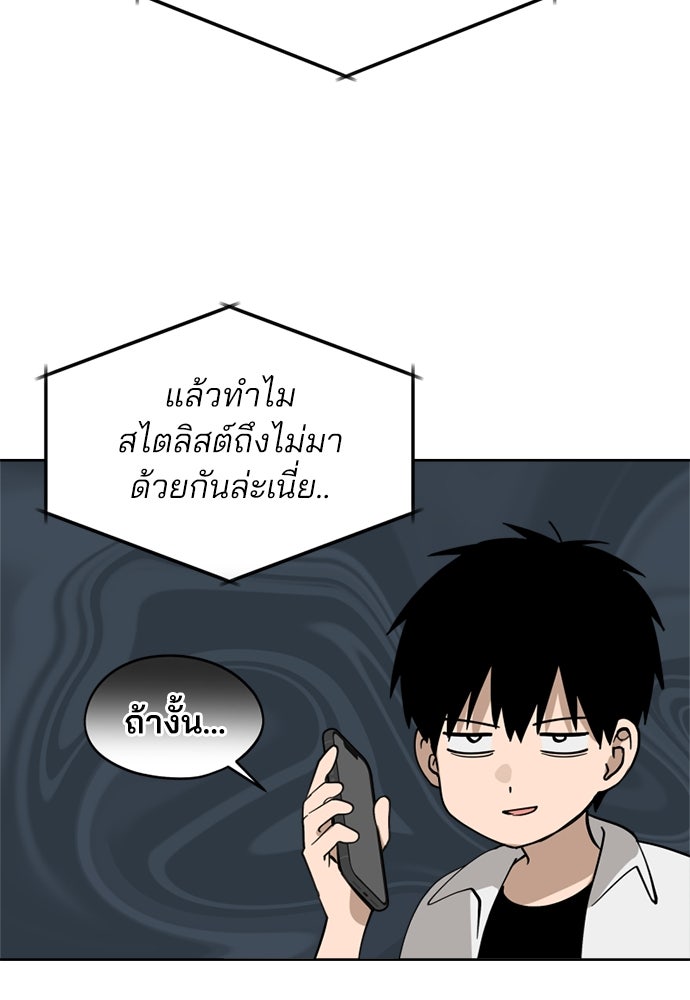 สวยเองนักเลงพอ - หน้า 53