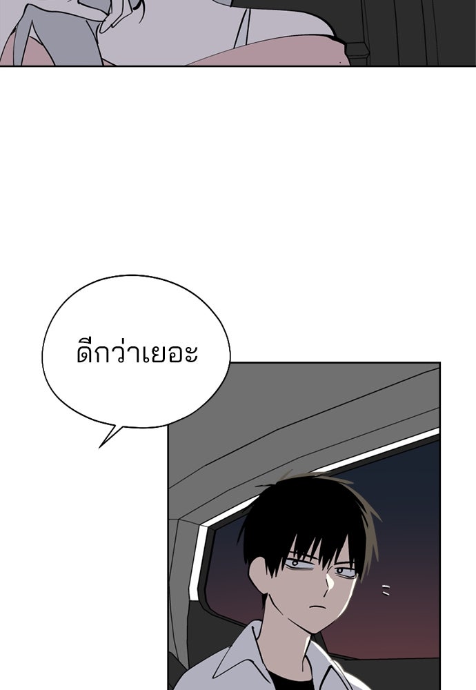สวยเองนักเลงพอ - หน้า 6