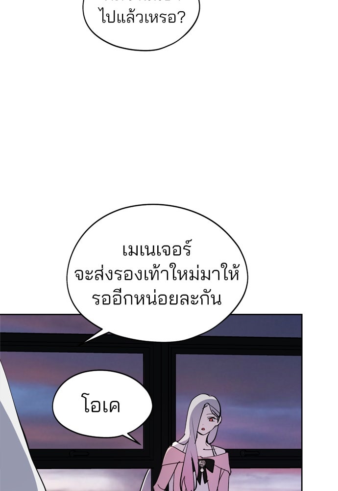 สวยเองนักเลงพอ - หน้า 63