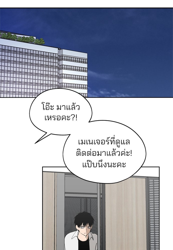 สวยเองนักเลงพอ - หน้า 69