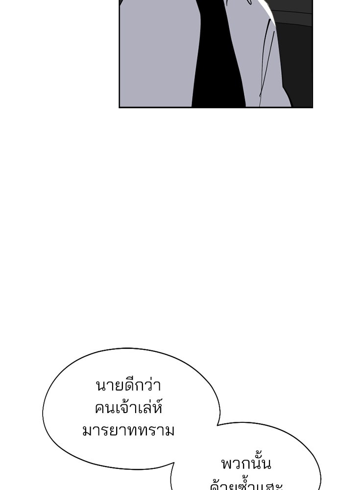 สวยเองนักเลงพอ - หน้า 7
