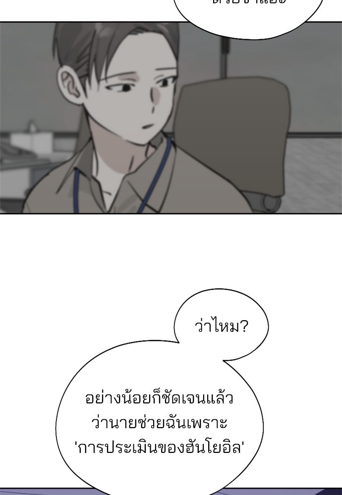 สวยเองนักเลงพอ - หน้า 8