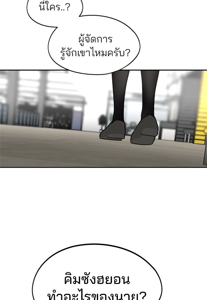 สวยเองนักเลงพอ - หน้า 89