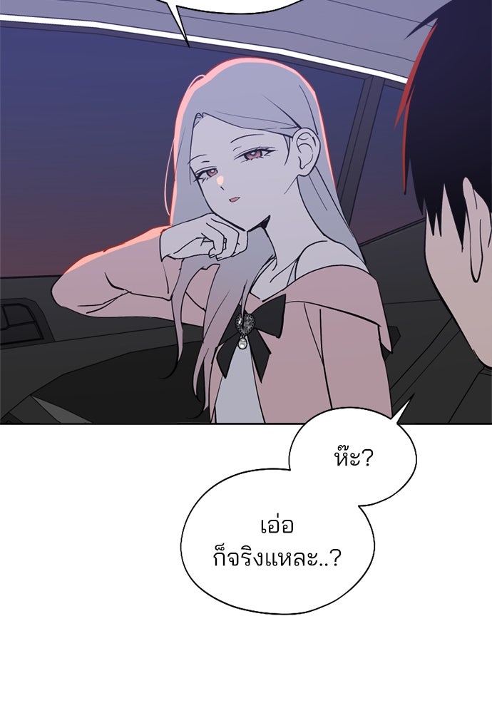 สวยเองนักเลงพอ - หน้า 9