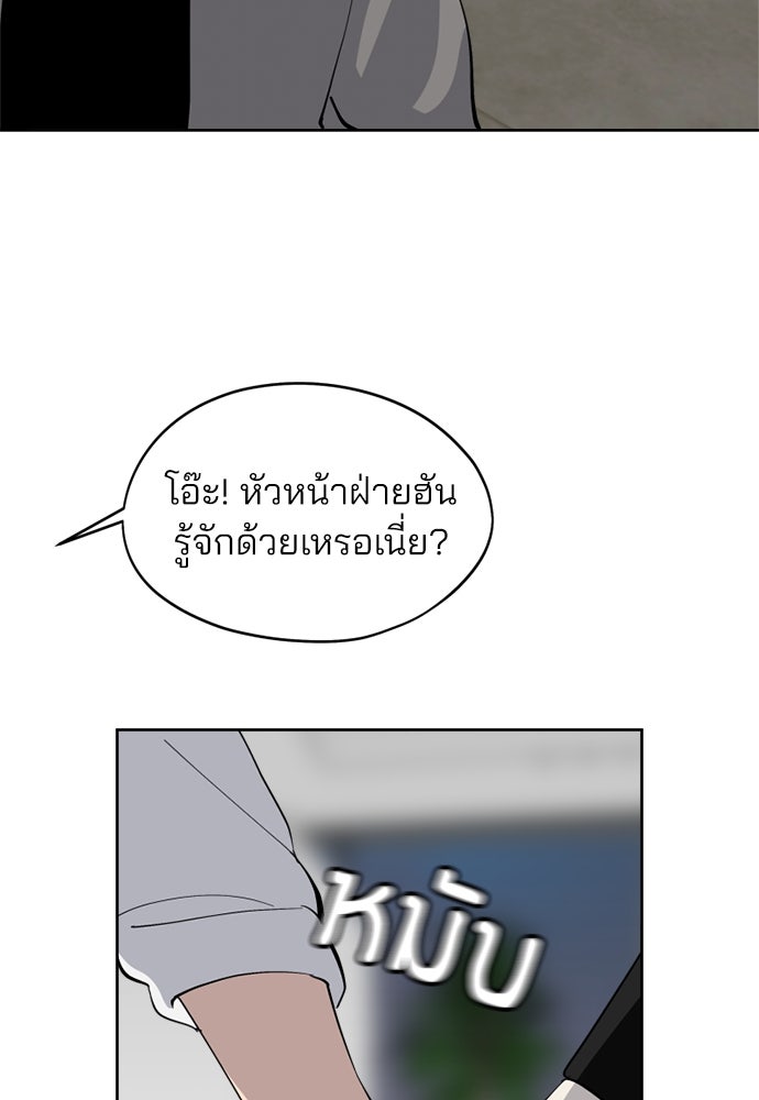 สวยเองนักเลงพอ - หน้า 91