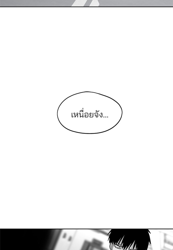 สวยเองนักเลงพอ - หน้า 3