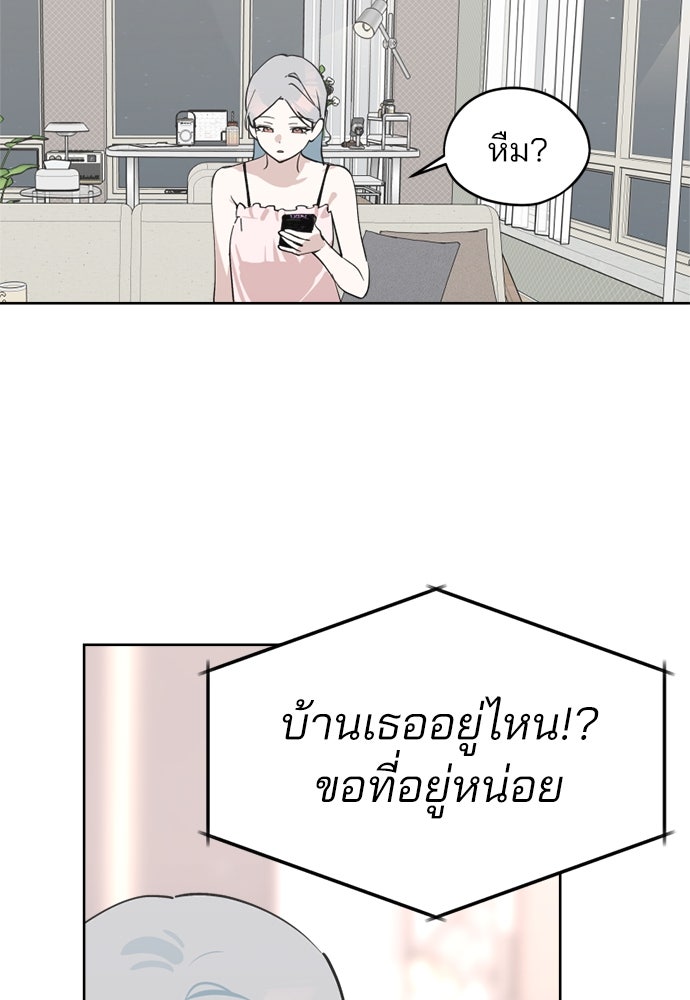 สวยเองนักเลงพอ - หน้า 32