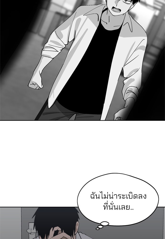 สวยเองนักเลงพอ - หน้า 4