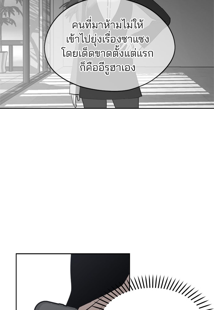 สวยเองนักเลงพอ - หน้า 7