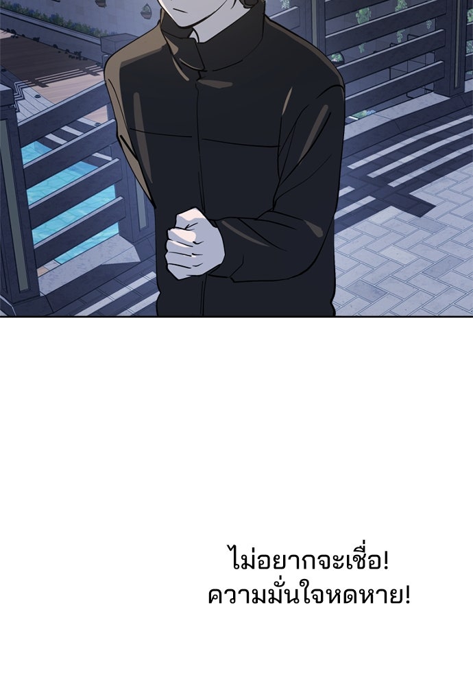 สวยเองนักเลงพอ - หน้า 71