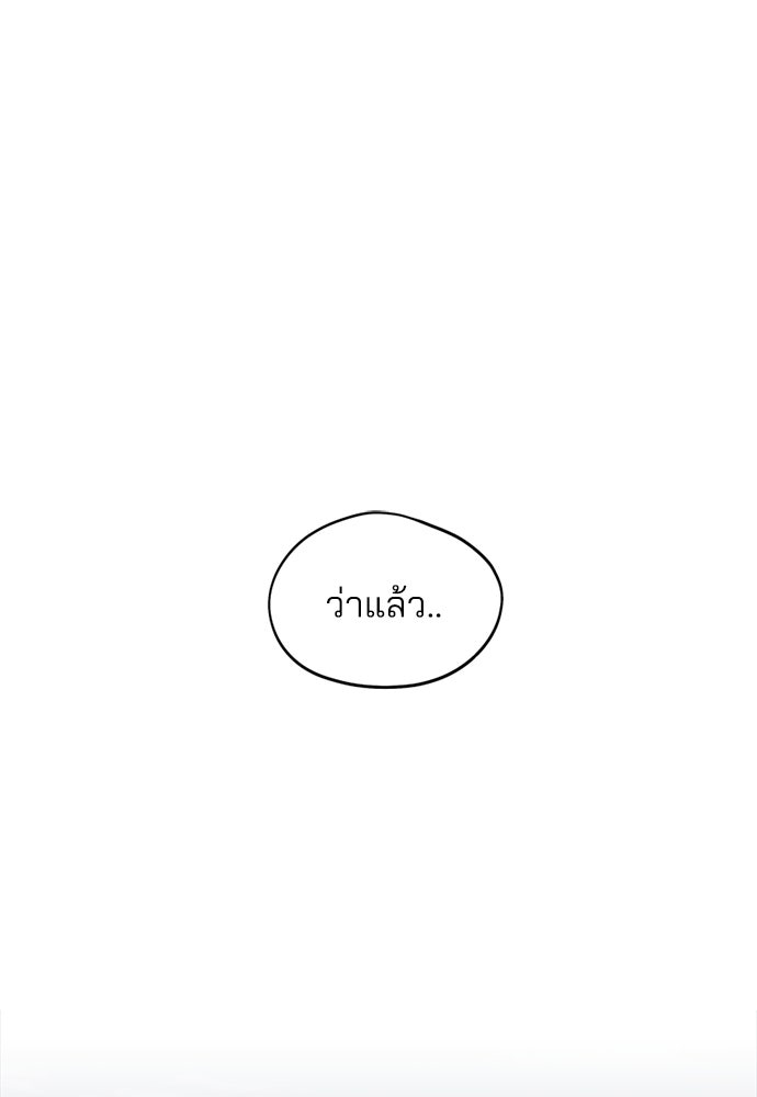 สวยเองนักเลงพอ - หน้า 1