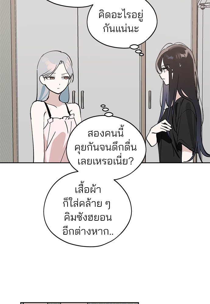 สวยเองนักเลงพอ - หน้า 129