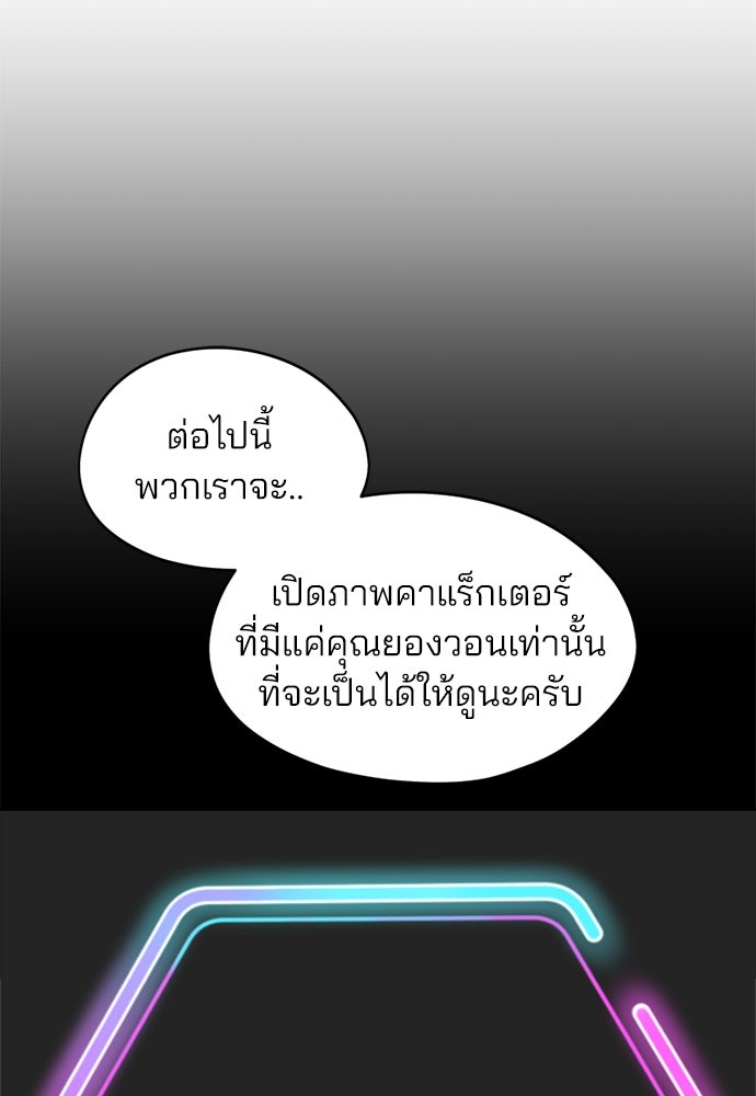 สวยเองนักเลงพอ - หน้า 16