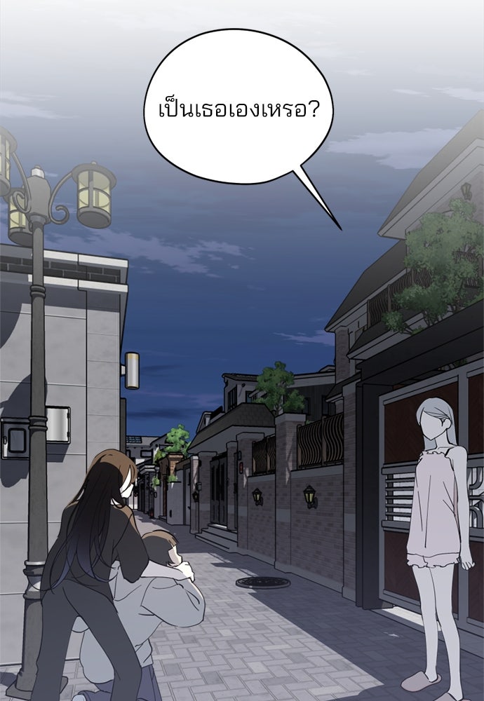 สวยเองนักเลงพอ - หน้า 2