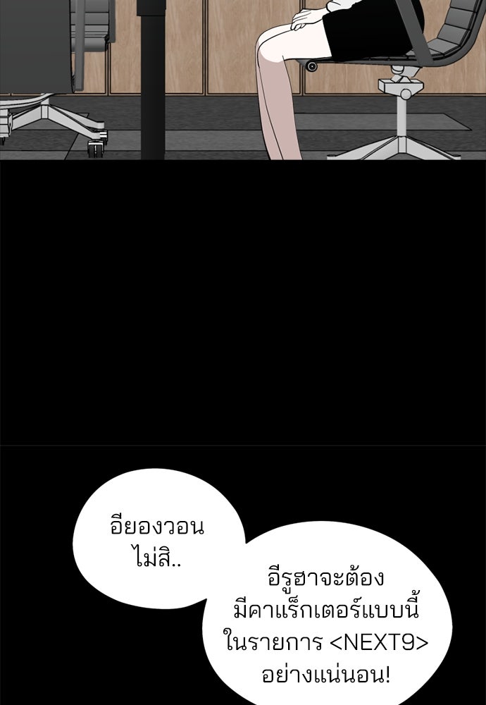 สวยเองนักเลงพอ - หน้า 21