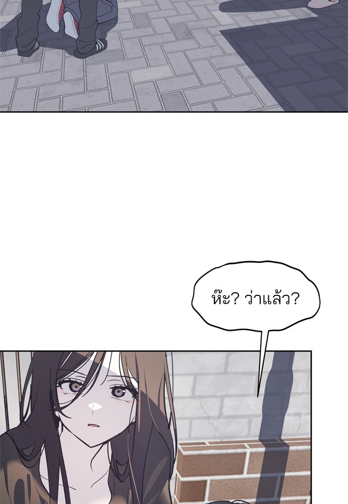 สวยเองนักเลงพอ - หน้า 3