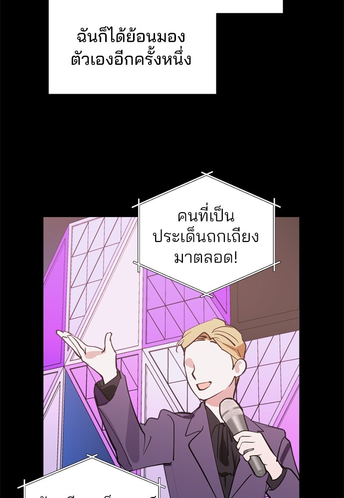 สวยเองนักเลงพอ - หน้า 32