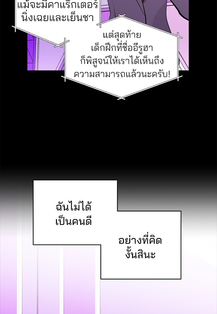 สวยเองนักเลงพอ - หน้า 33