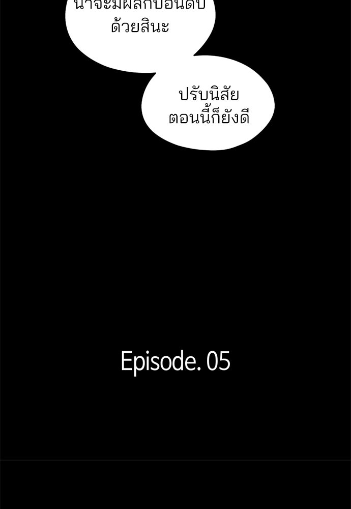 สวยเองนักเลงพอ - หน้า 35