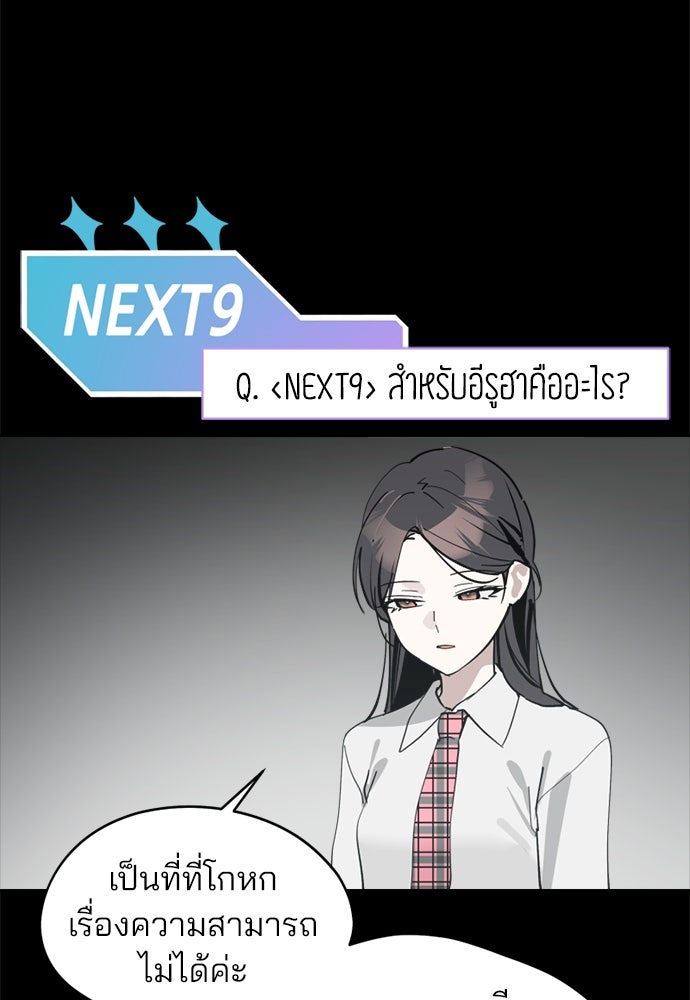 สวยเองนักเลงพอ - หน้า 36