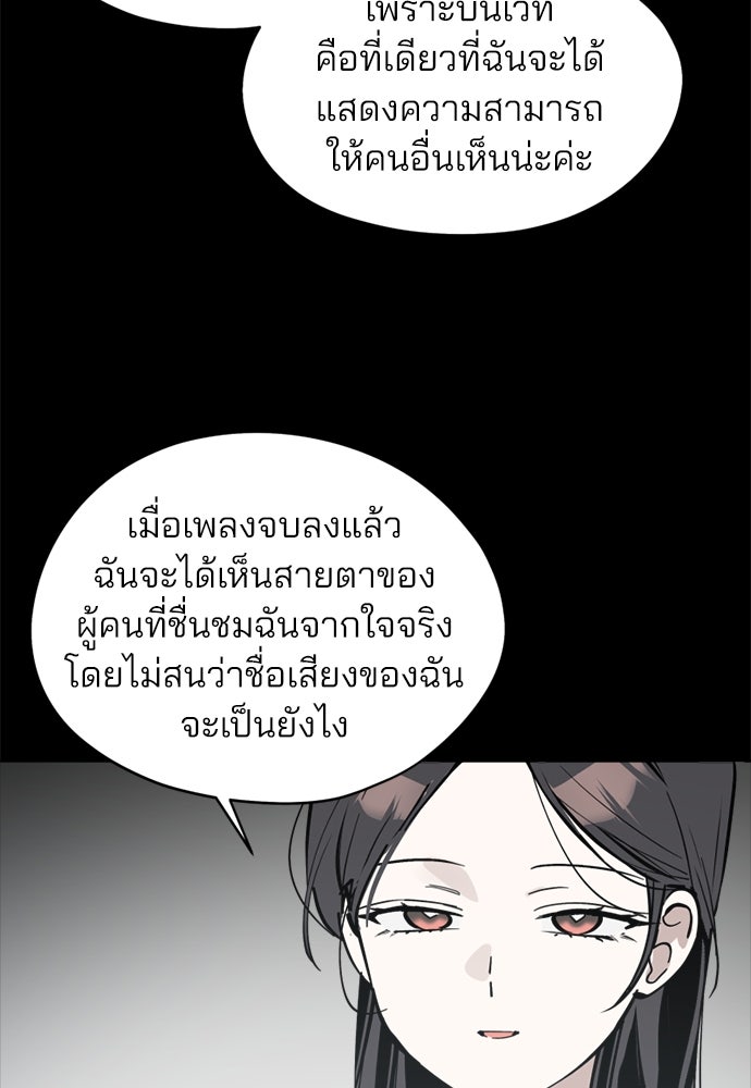 สวยเองนักเลงพอ - หน้า 37