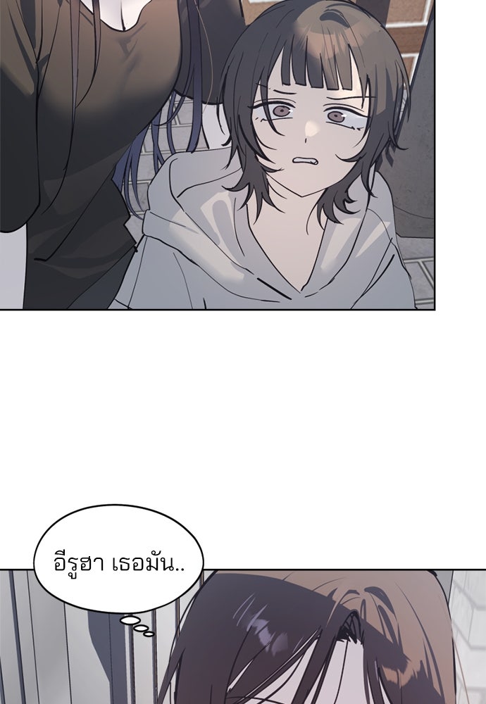 สวยเองนักเลงพอ - หน้า 4