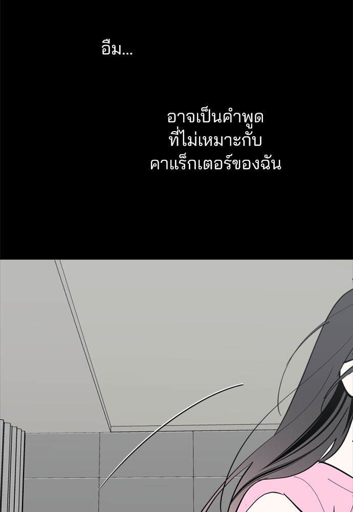 สวยเองนักเลงพอ - หน้า 41