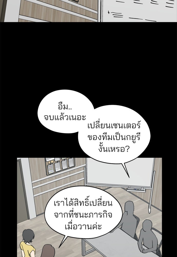 สวยเองนักเลงพอ - หน้า 44