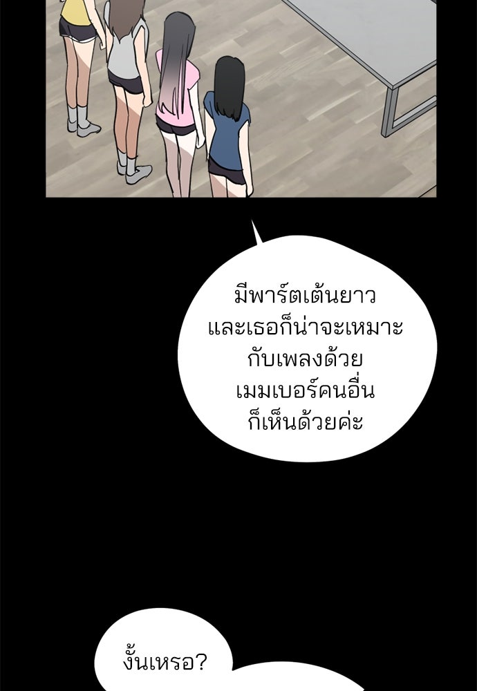 สวยเองนักเลงพอ - หน้า 45