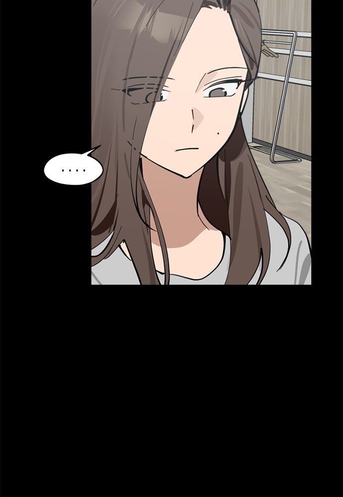 สวยเองนักเลงพอ - หน้า 47