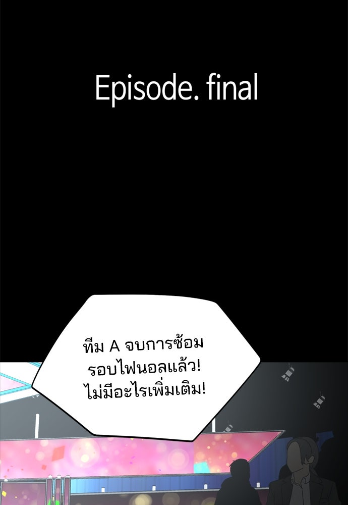 สวยเองนักเลงพอ - หน้า 48