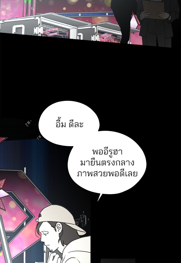 สวยเองนักเลงพอ - หน้า 49