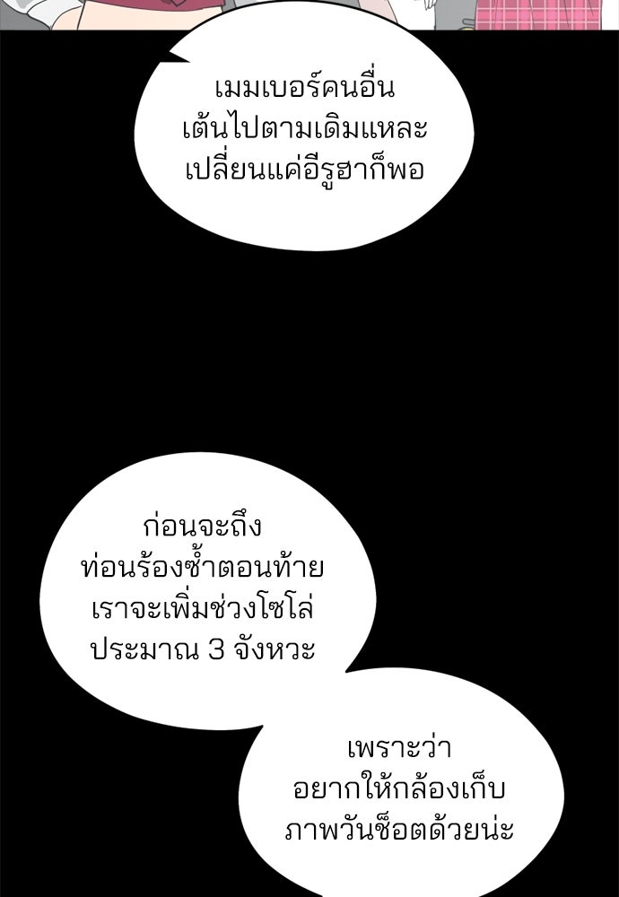 สวยเองนักเลงพอ - หน้า 52