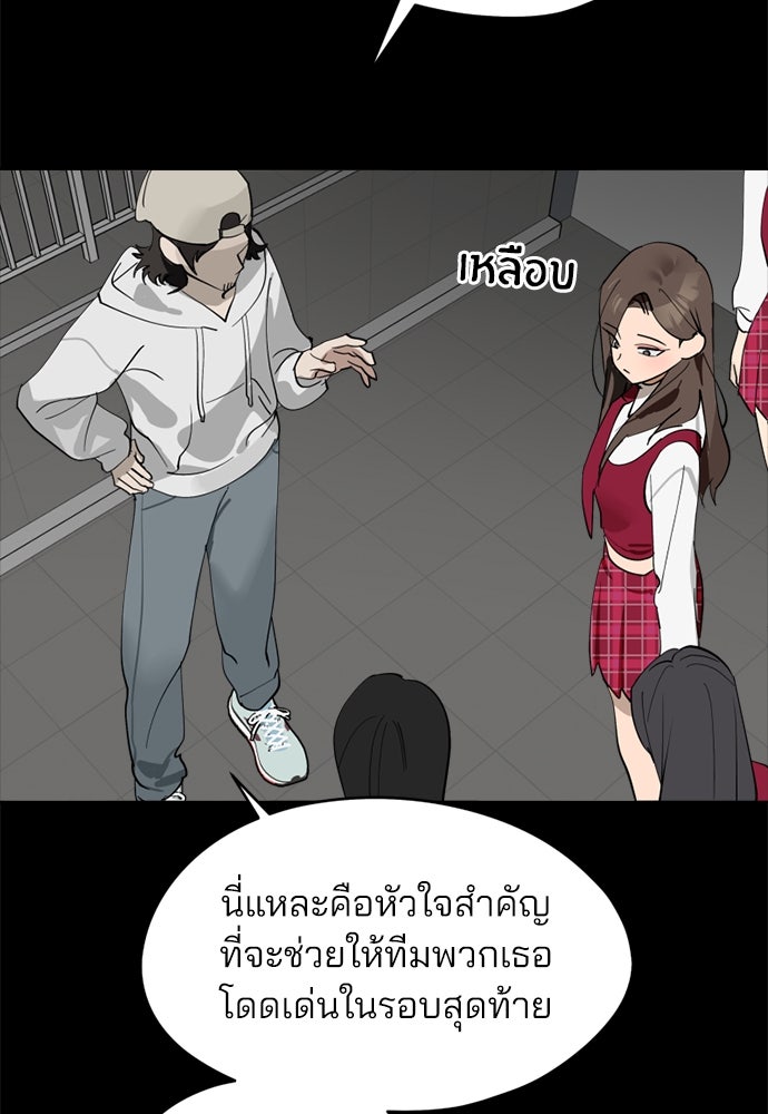 สวยเองนักเลงพอ - หน้า 53
