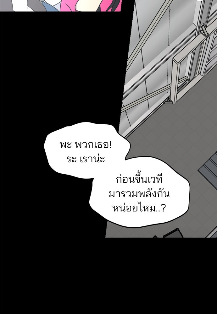 สวยเองนักเลงพอ - หน้า 59