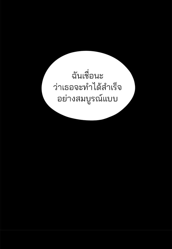สวยเองนักเลงพอ - หน้า 64