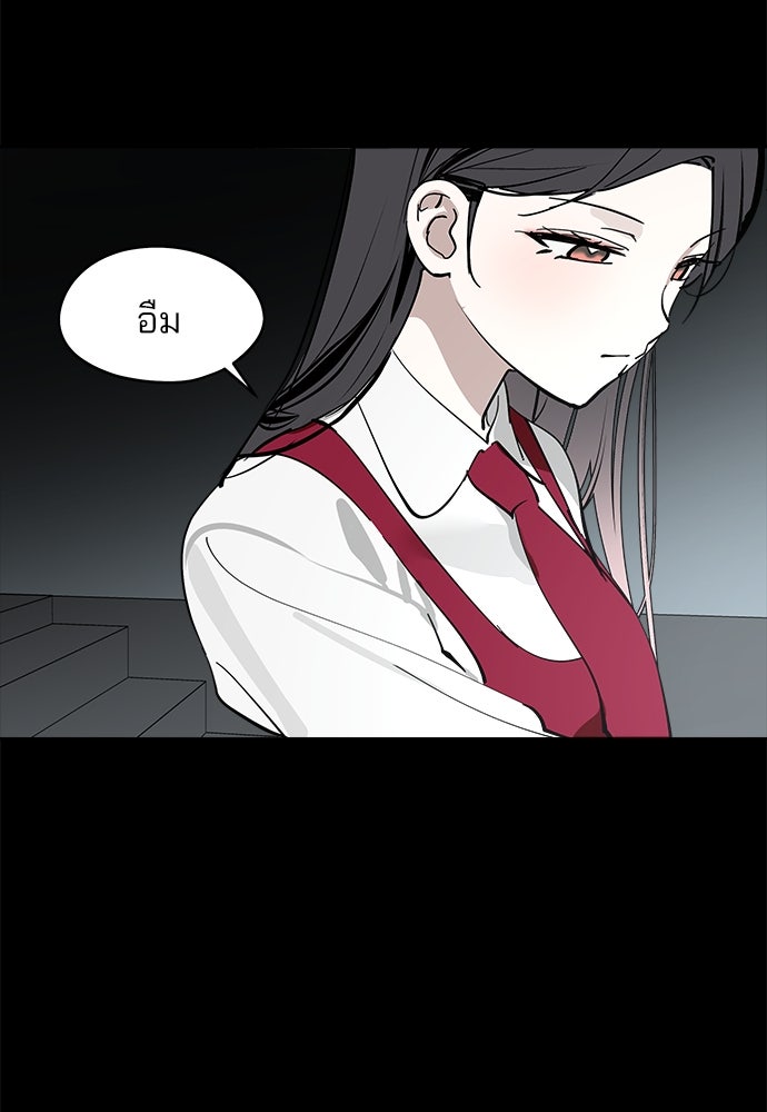 สวยเองนักเลงพอ - หน้า 65