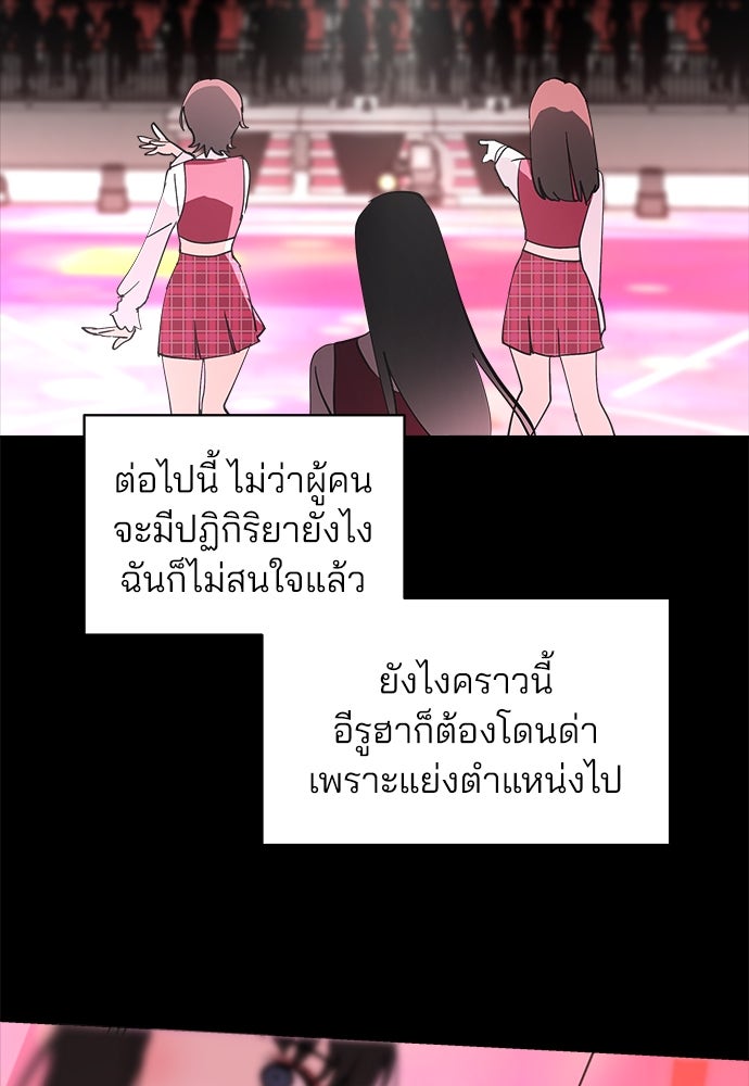 สวยเองนักเลงพอ - หน้า 68