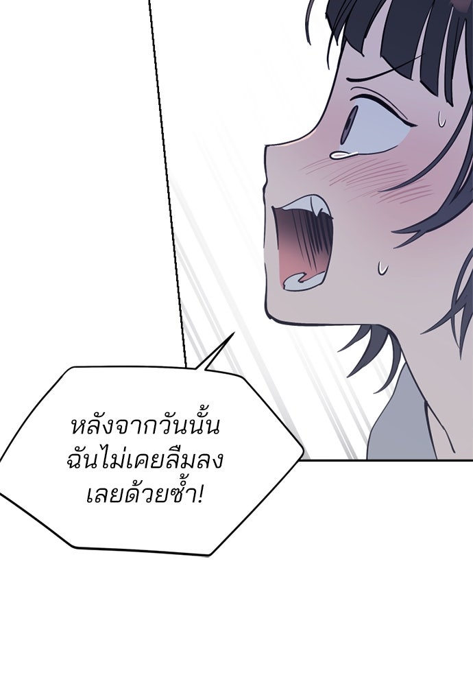 สวยเองนักเลงพอ - หน้า 7