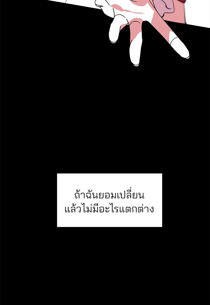 สวยเองนักเลงพอ - หน้า 70