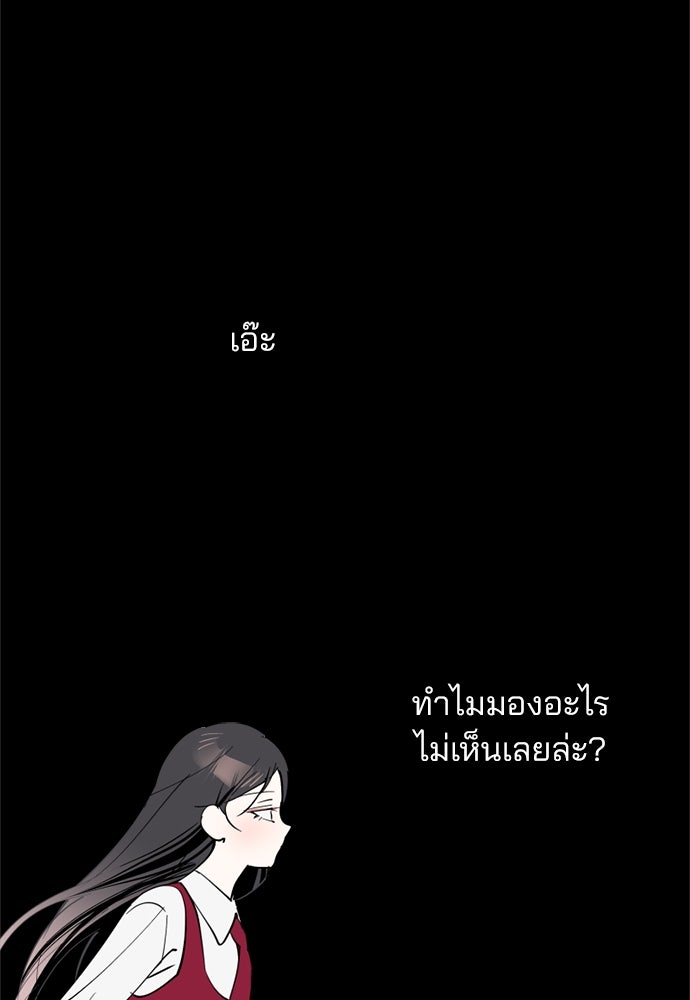 สวยเองนักเลงพอ - หน้า 73