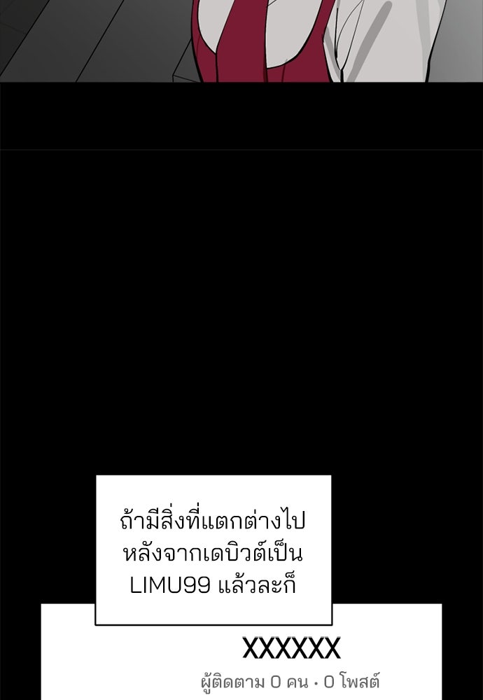 สวยเองนักเลงพอ - หน้า 80
