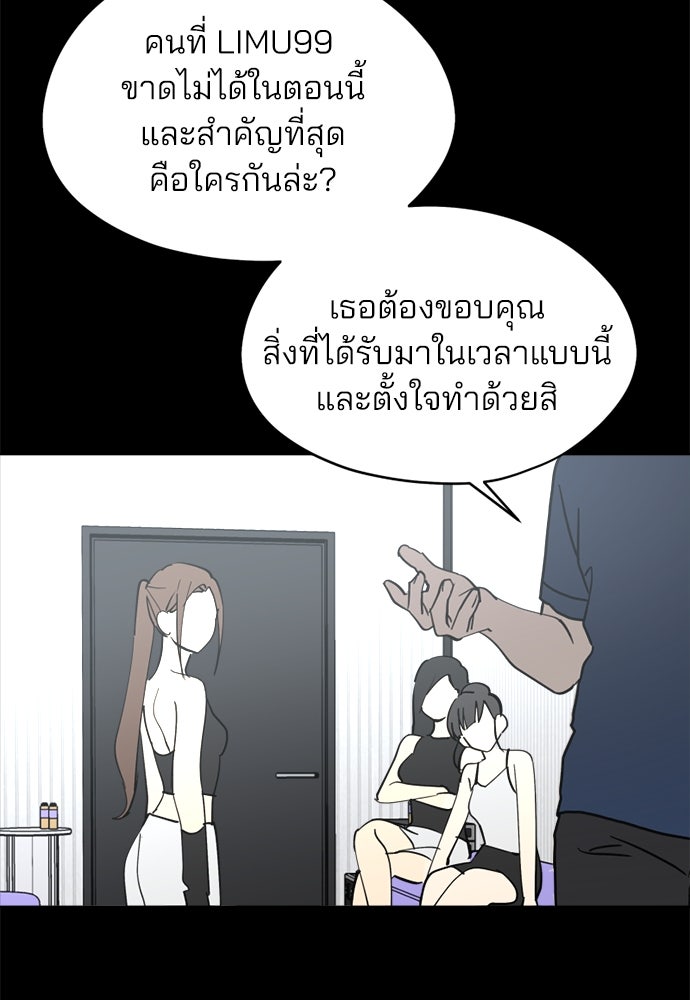 สวยเองนักเลงพอ - หน้า 96