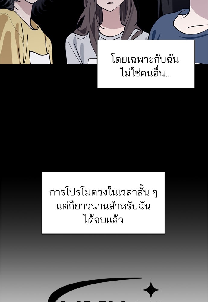 สวยเองนักเลงพอ - หน้า 98