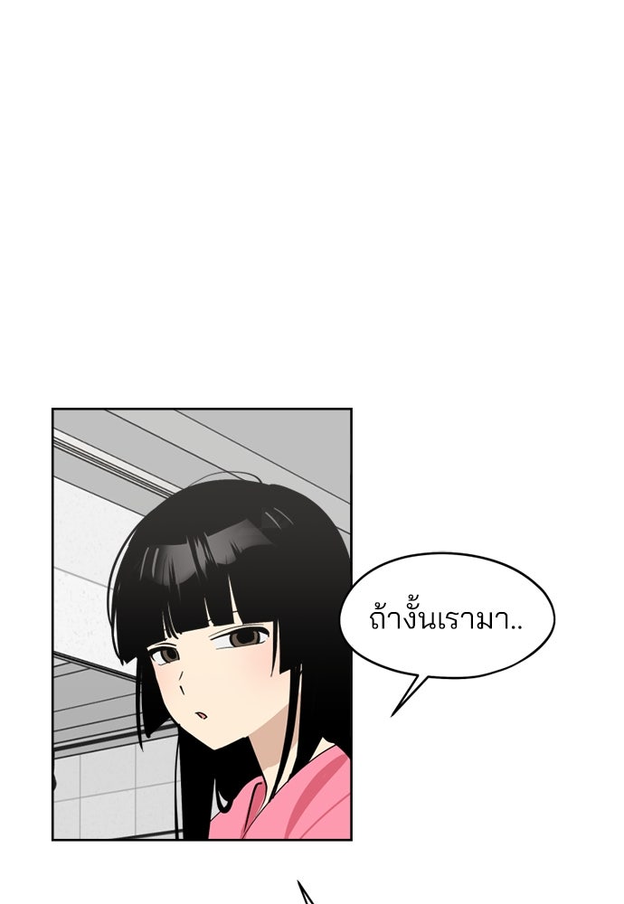 สวยเองนักเลงพอ - หน้า 22