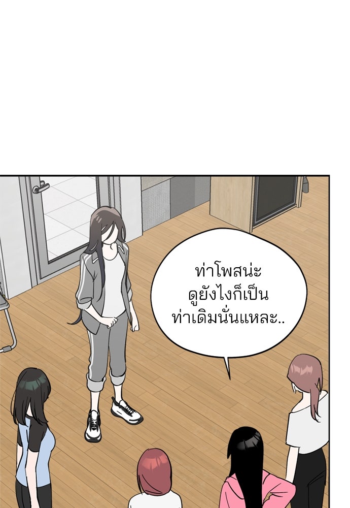 สวยเองนักเลงพอ - หน้า 29
